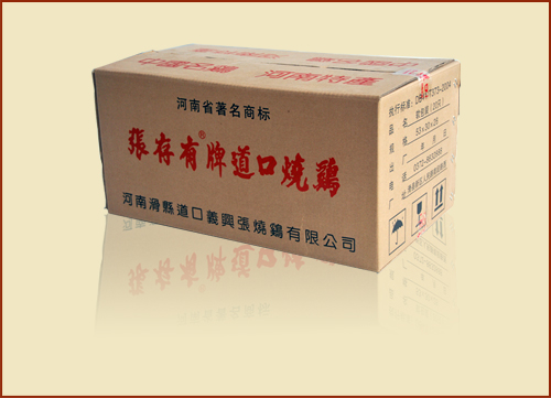 張存有道口燒雞，帶你共創(chuàng)美好明天