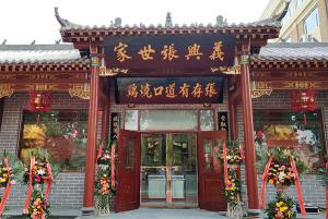 張存有道口燒雞新店開業(yè)啦！